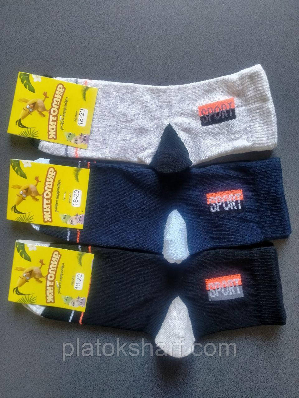 Дитячі шкарпетки під черевики, для хлопчиків «Три розміру»