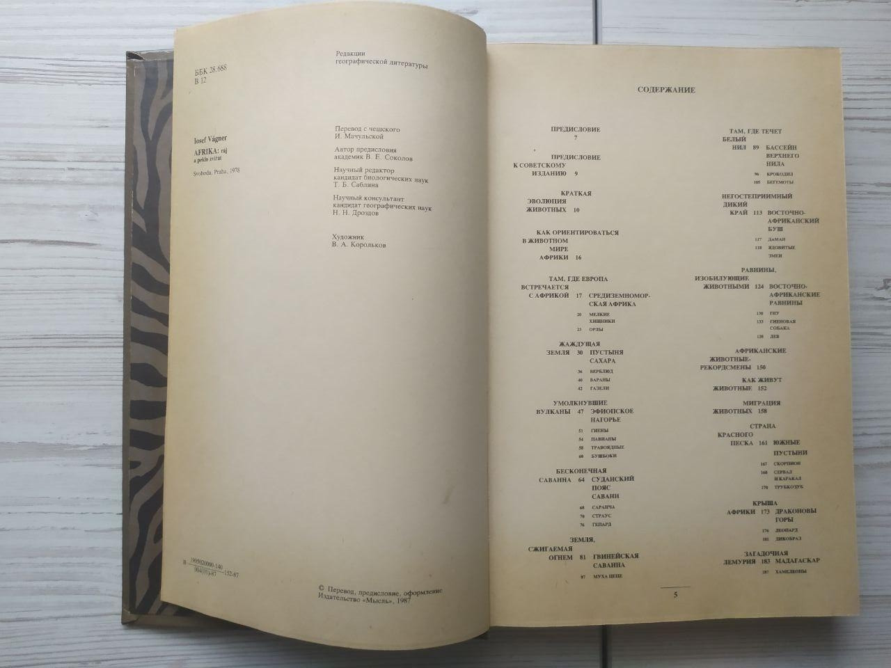 Product image preview