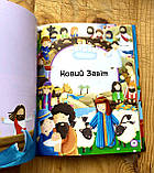 Біблія для малечі Карен Вільямсон, фото 9