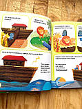 Біблія для малечі Карен Вільямсон, фото 6