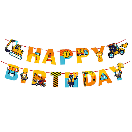 Гірлянда паперова Happy Birthday Будтехніка | Різнокольоровий, фото 1