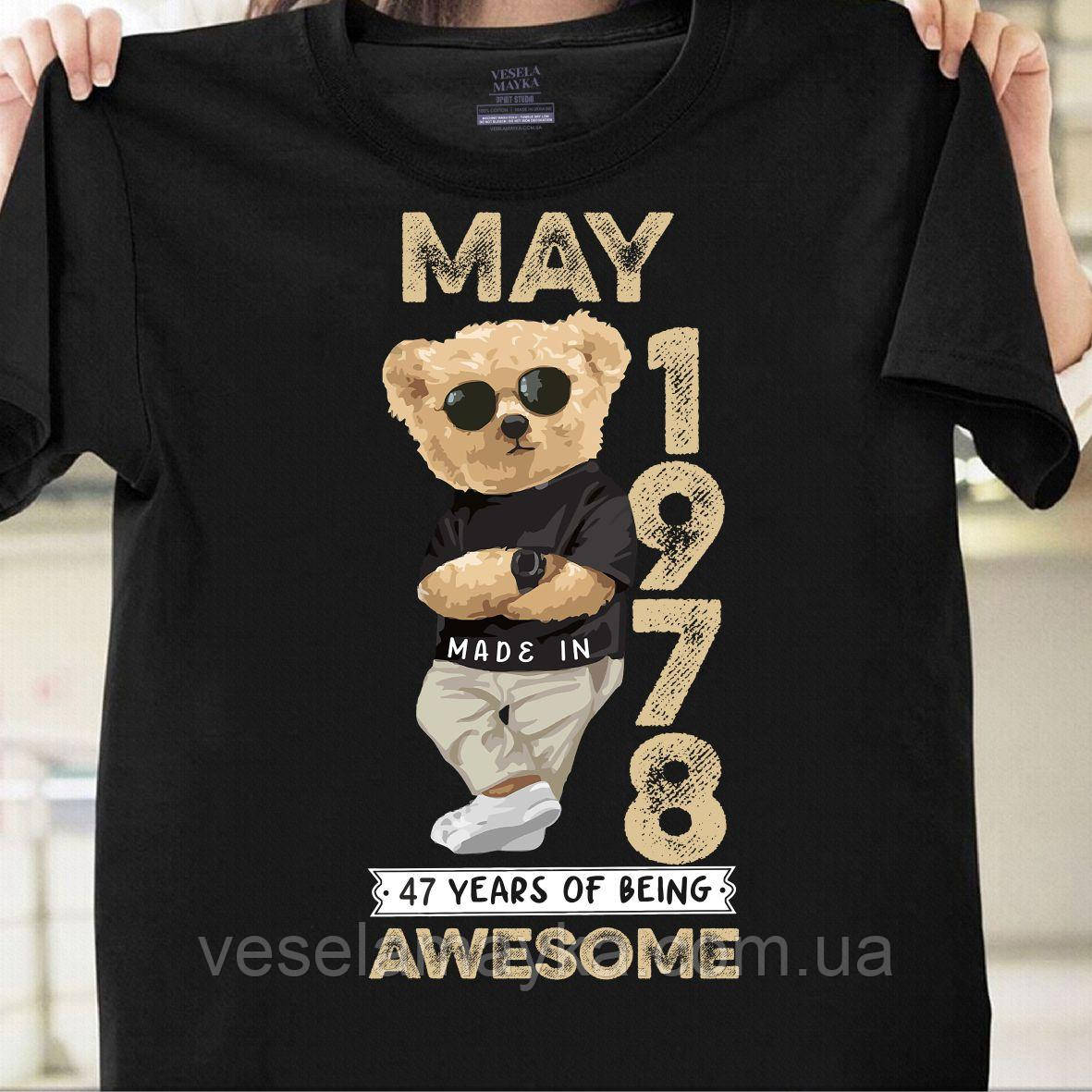 Футболка 47 лет (Made in May 1978)