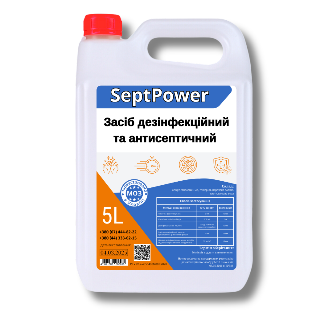 Антисептик, спирт 75% для рук 5000 мл (дезінфікуючий засіб) SeptPower, фото 1