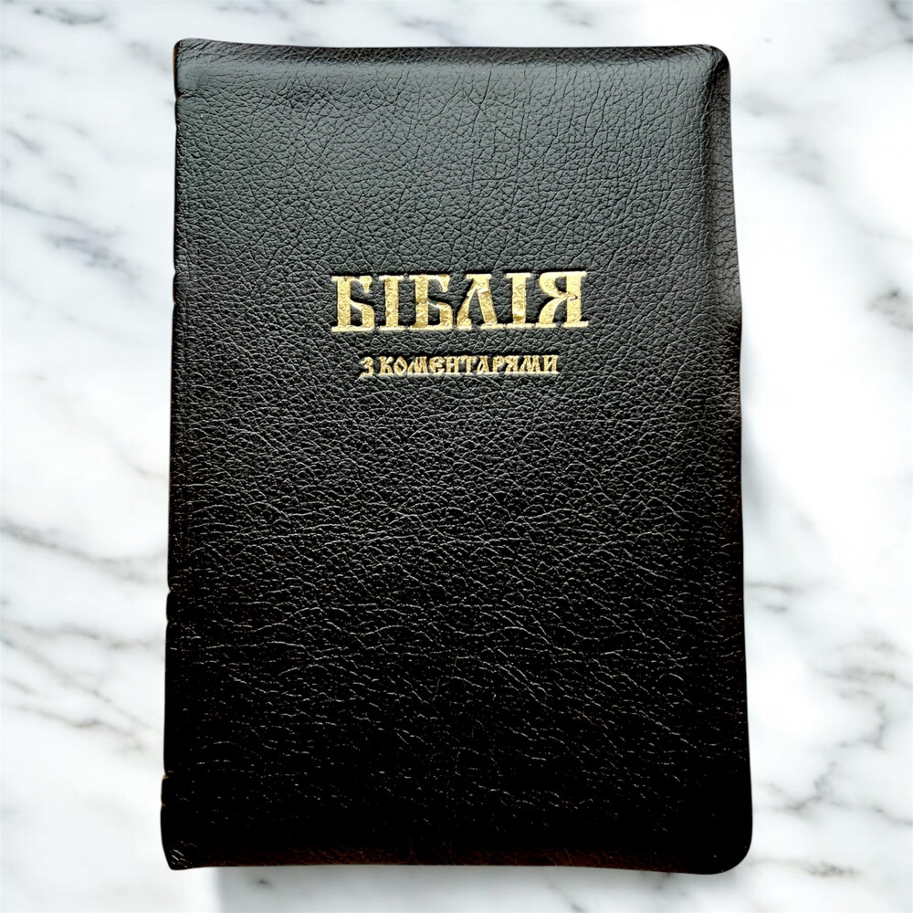 Біблія з коментарями LIFE. Повноцінне життя, переклад П. Куліша за редакцією Єпископа д-ра В. Боєчка