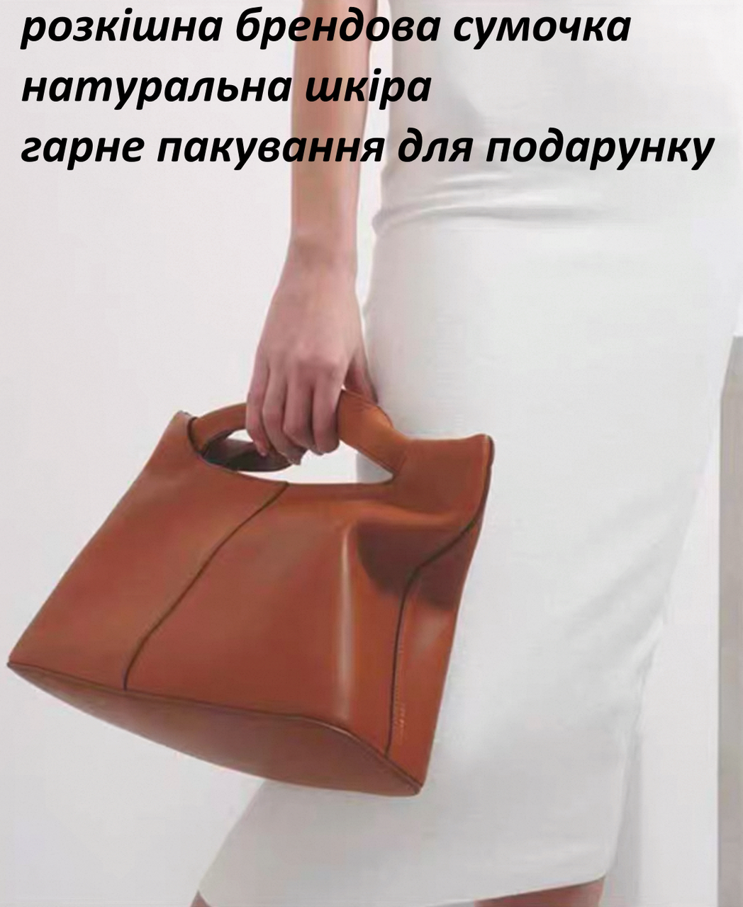 Розкішна жіноча сумка-тоут The Row натуральна шкіраз ремінцем через плече в подарунок вмістка для офісу, фото 1