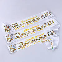 Біла стрічка випускник золотом і чорною обводочкою герб колосок