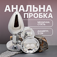 Пробка для ануса 3см со стильным камнем для начинающих анальная игрушка металлическая с бриллиантом