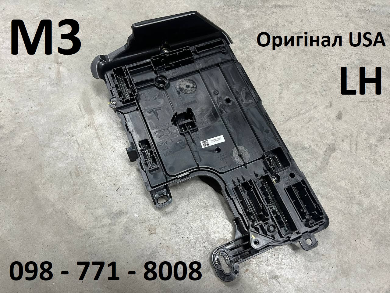 Блок комфорту LH (боді контролер лівого боку) Tesla M3 MY Оригінал USA 1567359-00-B 1497850-00-D 1567455-00-C, фото 1