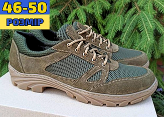 Кросівки чоловічі тактичні літні великого розміру 46-50, Кросівки чоловічі тактичні шкіряні літо хакі ЗСУ