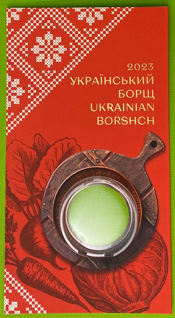 Блістер для монети України 5 гривень Український борщ