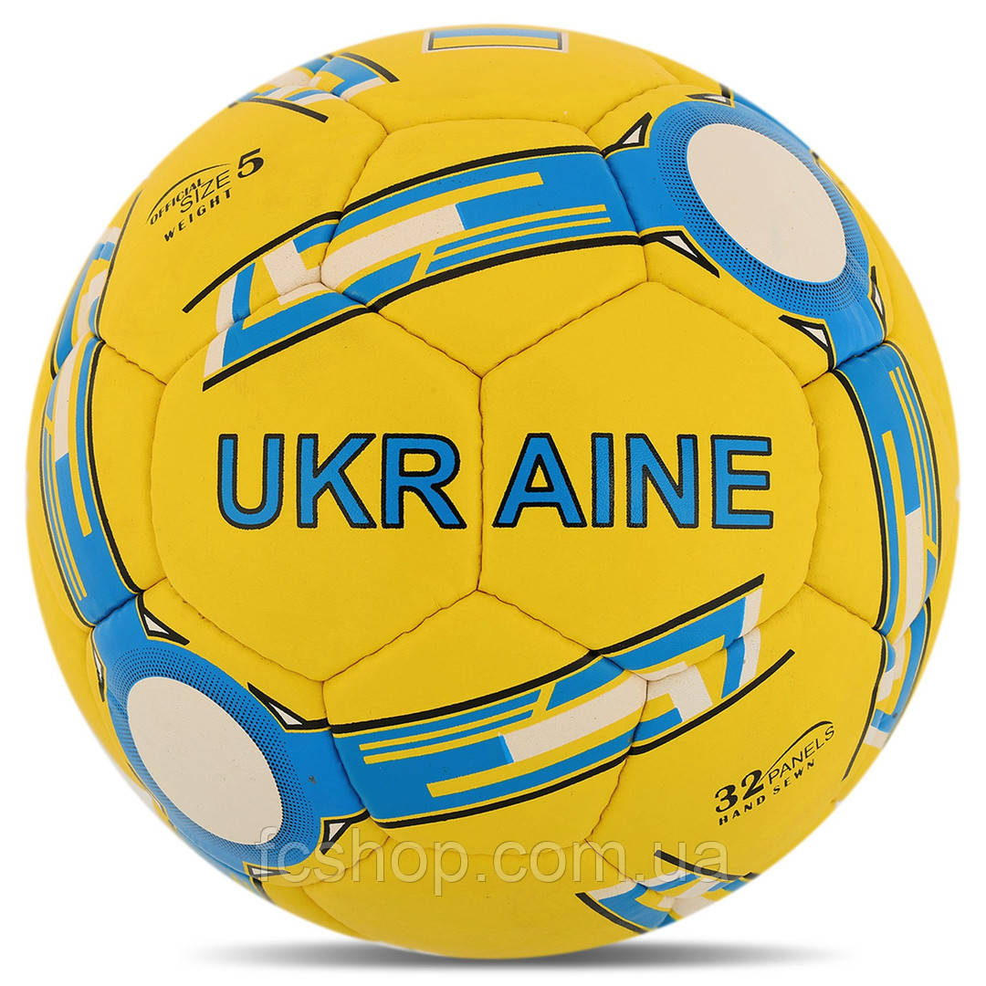 М'яч футбольний BALLONSTAR UKRAINE FB-4117, Жовтий, Розмір (EU) — 5
