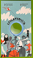 Блістер для монети України 5 гривень Безбарьерність