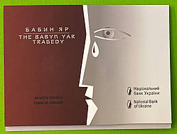 Блістер для монети України 5 гривень Бабин яр