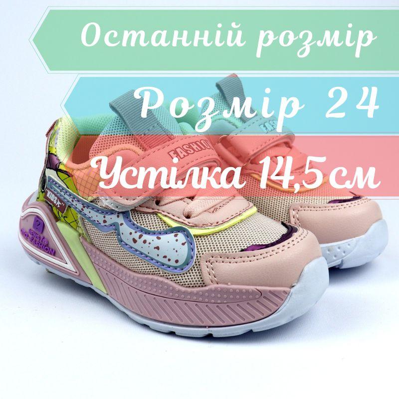 Рожеві дитячі кросівки на липучці тм Том.м  розмір 24 - устілка 14,5 см
