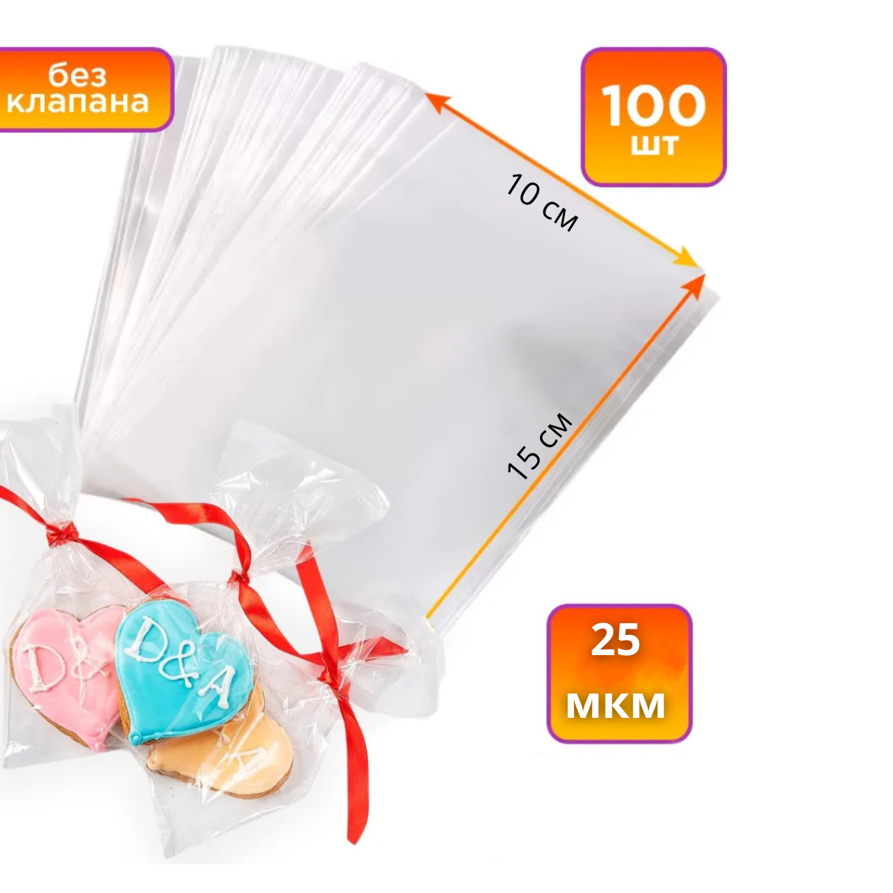 Пакет під запайку 10x15 см 100 шт пакети поліпропіленові прості, фото 1