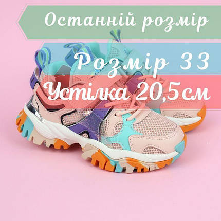 0986B Кросівки для дівчинки пудра на платформі тм Bi&Ki розмір 33 - устілка 20,5 см, фото 1