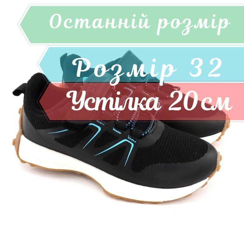 Ккросівки для дітей Клібе на хлопчика липучка Clibee black-blue  розмір 32 - устілка 20 см