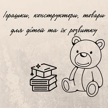 Дитячий світ, дитячі товари