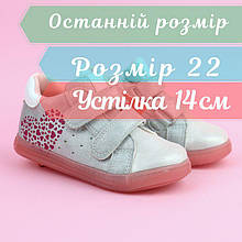 0651A Дитячі черевики для дівчинки сердечка срібло тм Bi&Ki розмір 22 - устілка 14 см