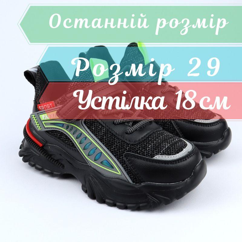 Чорні кросівки на липучці для хлопчика тм Том.м розмір 29 - устілка 18 см