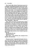 Tiny Habits. Крихітні звички, які змінюють життя / Браян Джефрі Фоґґ, фото 10
