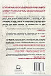 Вісім релігій, що панують у світі: чому їхні відмінності мають значення / Стівен Протеро, фото 4