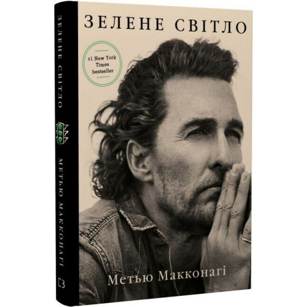 Зелене світло / Метью Макконагі, фото 1