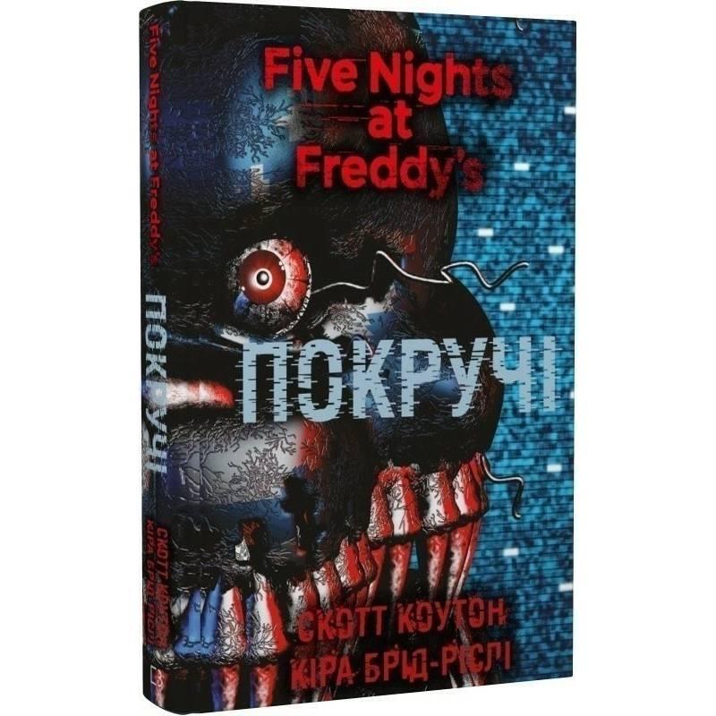 П`ять ночей із Фредді. Книга 2: Покручі / Скотт Коутон, Кіра Брід-Ріслі, фото 1