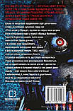 П`ять ночей із Фредді. Книга 2: Покручі / Скотт Коутон, Кіра Брід-Ріслі, фото 2