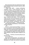 П`ять ночей із Фредді. Книга 2: Покручі / Скотт Коутон, Кіра Брід-Ріслі, фото 10