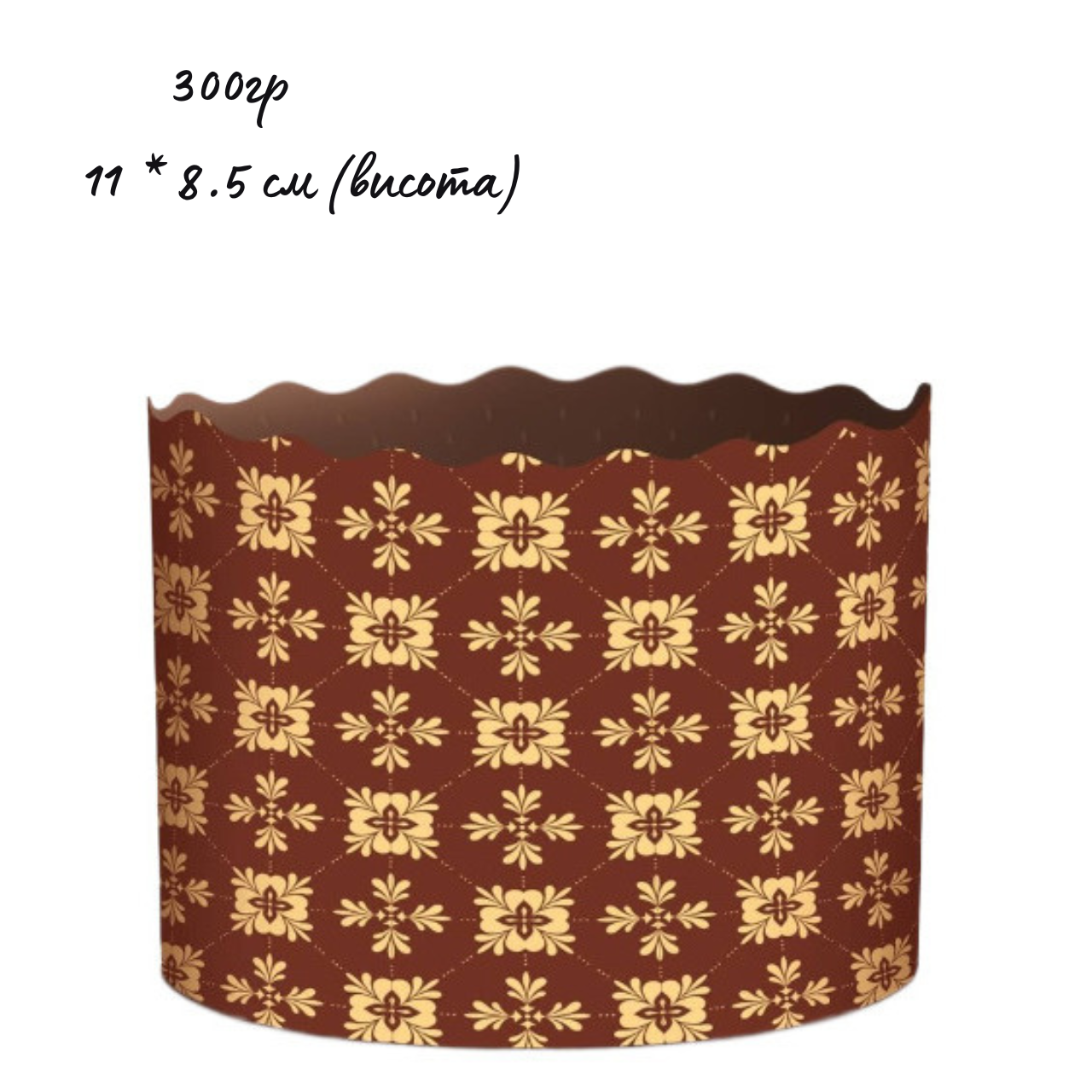 Паперові форми для Паски Ø110х85 мм. Ящик 300 шт. Крафінів, Панеттоне (на 350 г тіста) Стандарт, фото 1