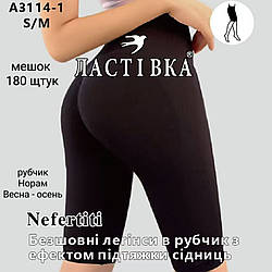 Жіночі бриджі в рубчик "Фабричний Китай" Розміри: 42- 46 (14553)