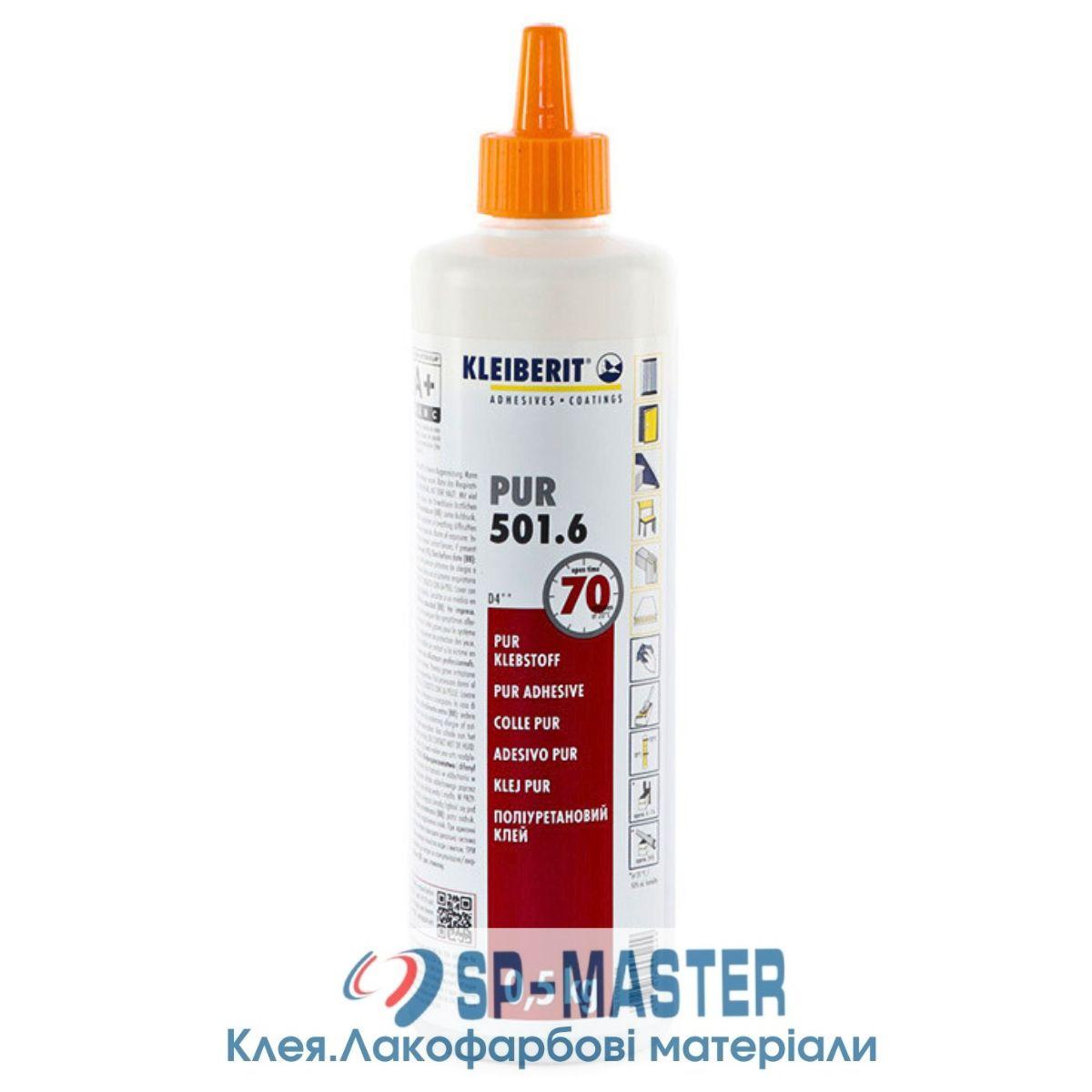 ПУР клей Клейберіт 501.6 (0.5кг) поліуретановий клей Д4, фото 1