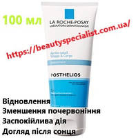 Засіб відновлювальний після сонця Ля Рош-Позе Постеліос La Roche-Posay Posthelios