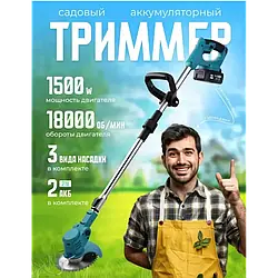 Електрична газонокосарка, 2 акумулятори 48 в, 2000 мА Садовий тример для трави LY-742