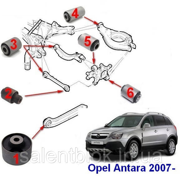Сайлентблоки Opel Antara 2007-   ЗАД 14штук