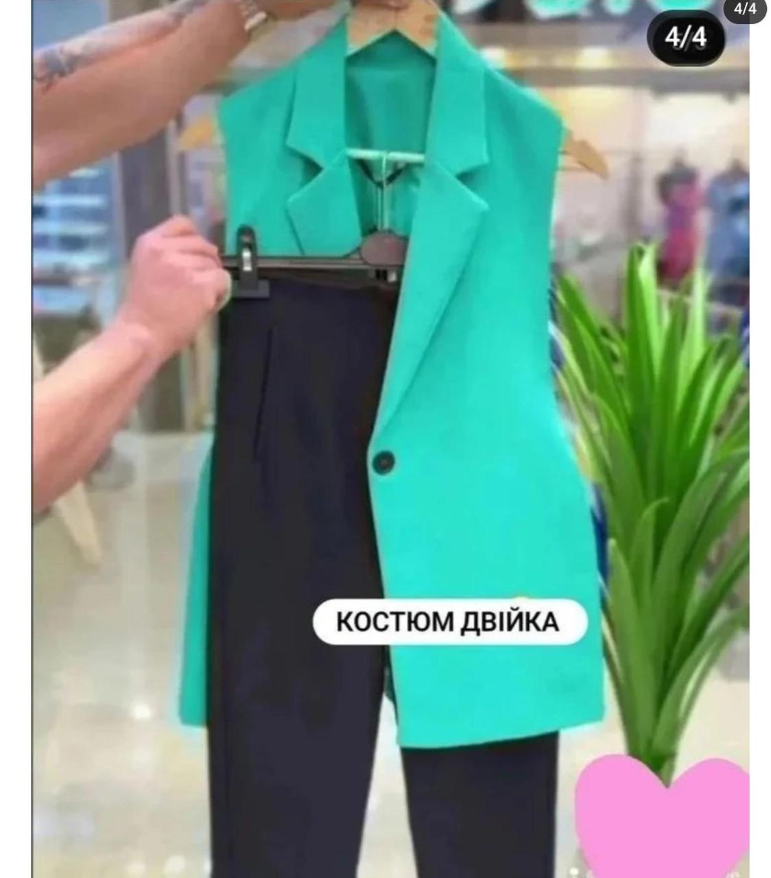 Костюм верх + штани (двійка)