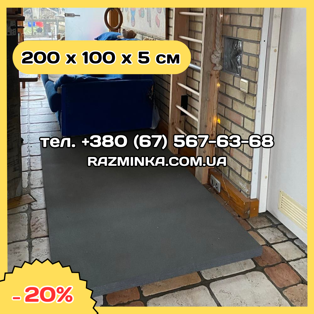 Мат для шведської стінки 200*100*5 см (без вирізу) | мати під шведську стінку