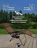 Шезлонг 4P Flex крісло розкладне садове лежак складаний пляжний з підсклянником для дому дачі саду басейну Коричневий, фото 7