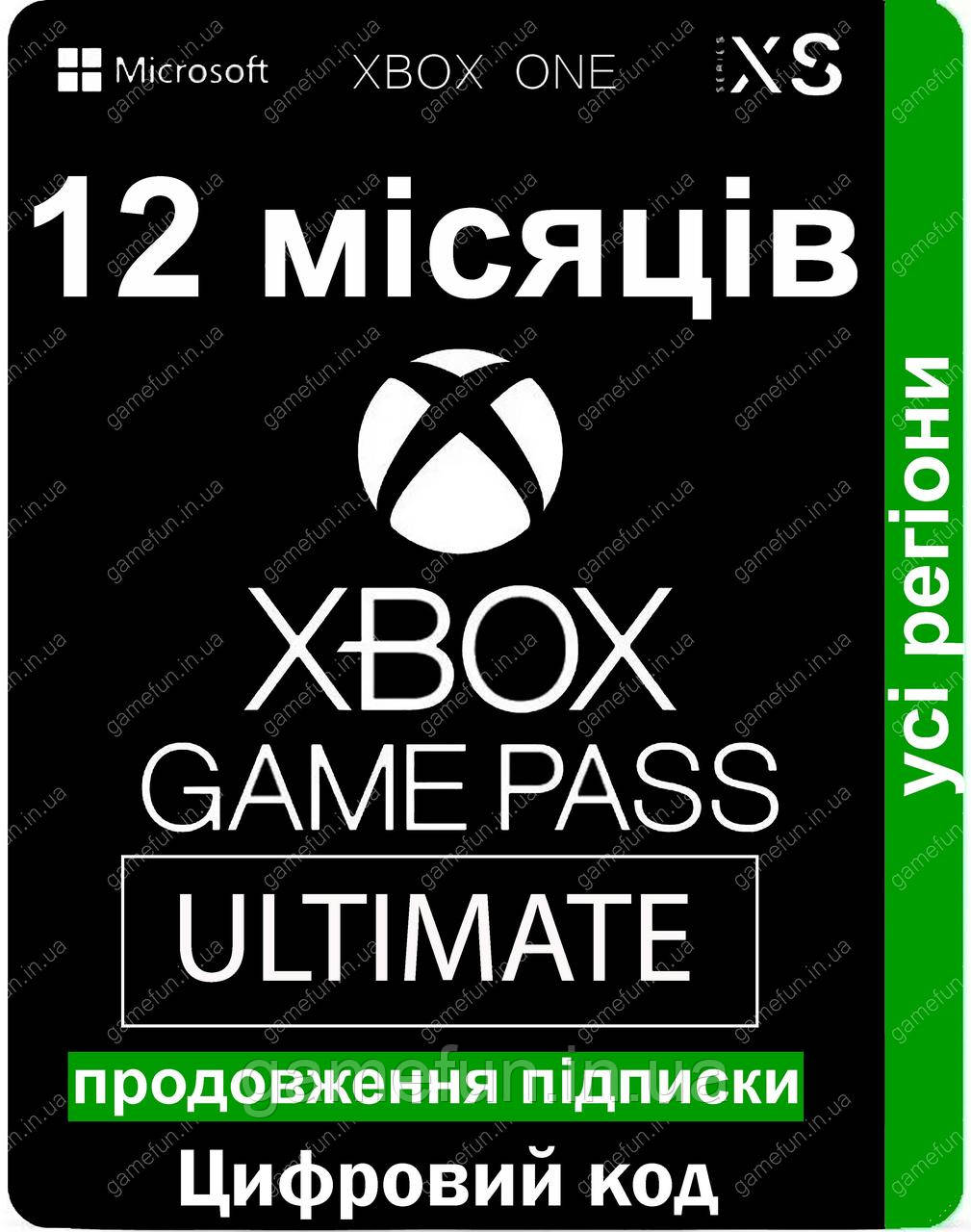 Xbox Game Pass Ultimate 12 місяців Xbox One / Xbox Series S/X / Windows (Продовження Підписки) (код)