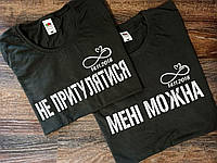 Парні футболки для двох. Футболка зі знаком безкінечність.Футболка з датой