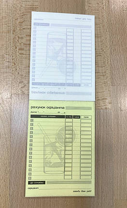 Бланк з копією Рахунок офіціанта, 100 аркушів, формат А6 (50*2 аркушів), Чек рахунок для кафе самокопіювальний, фото 3