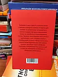 Книга Найбагатший чоловік у Вавилоні Джордж Клейсон, фото 3