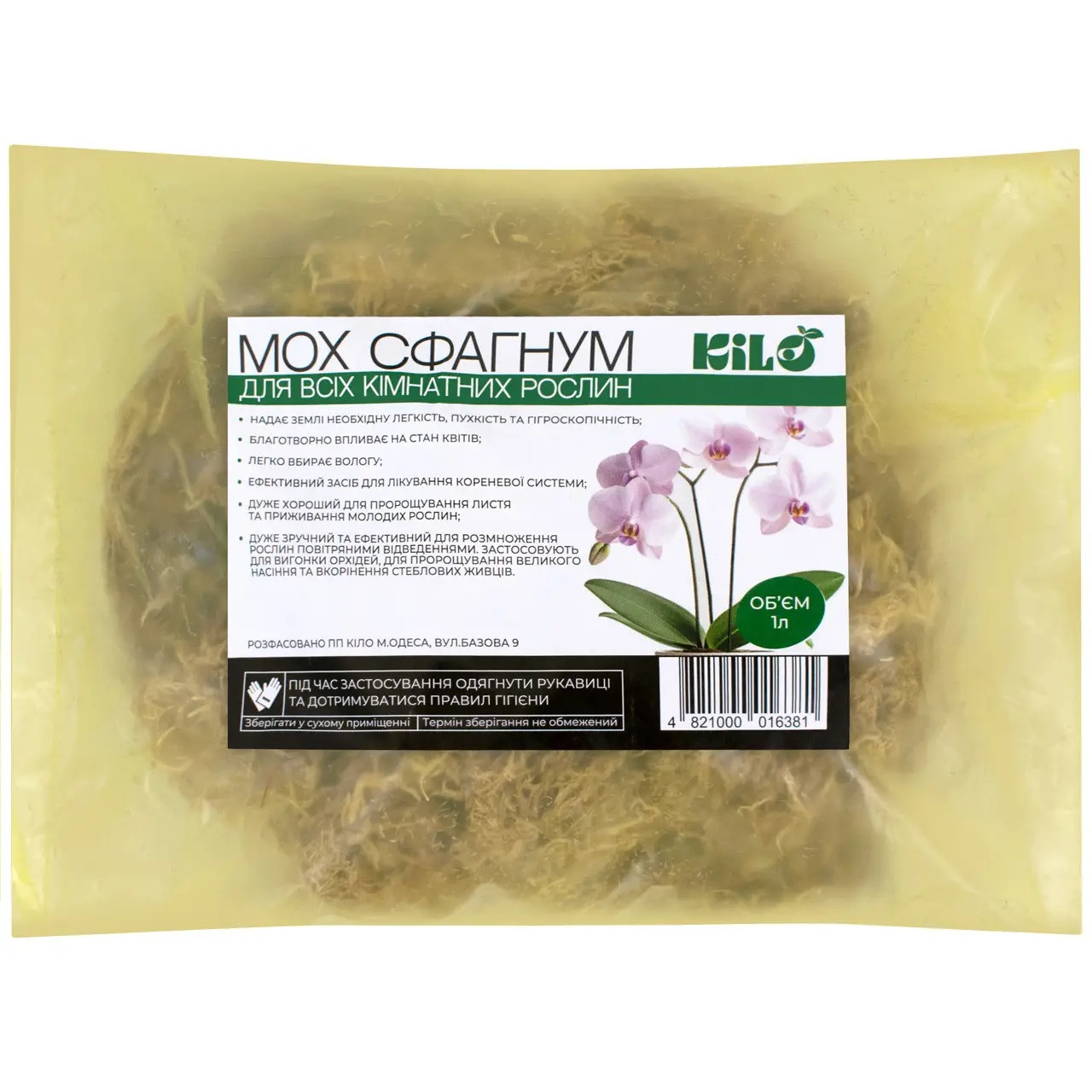 Мох сфагнум 1 л, Агроресурс
