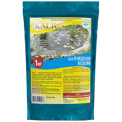 Kalius для очищення водойм 1 кг біодеструктор, Біохім-Сервіс, фото 1