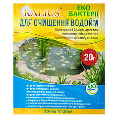 Kalius для очищення водойм 20 г біодеструктор, Біохім-Сервіс