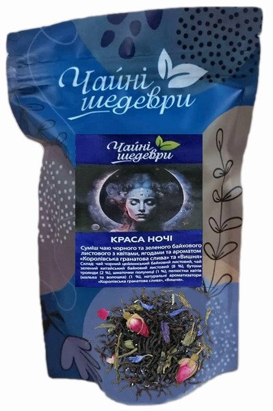 Чай чорний та зелений Чайні Шедеври "Красуня Ночі"