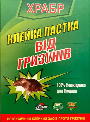 Клейова пастка-книжка для щурів і мишей 24*16 см, ХРАБР, фото 1