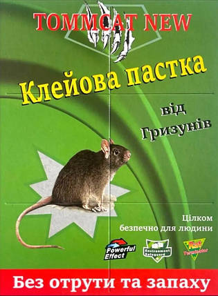 Клейова пастка-книжка для щурів і мишей 17*12 см, TommCat New, фото 1