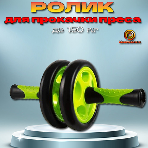 Ролик тренажер для преса гімнастичний подвійний PowerPlay 4327 Dual-Core Ab Wheel